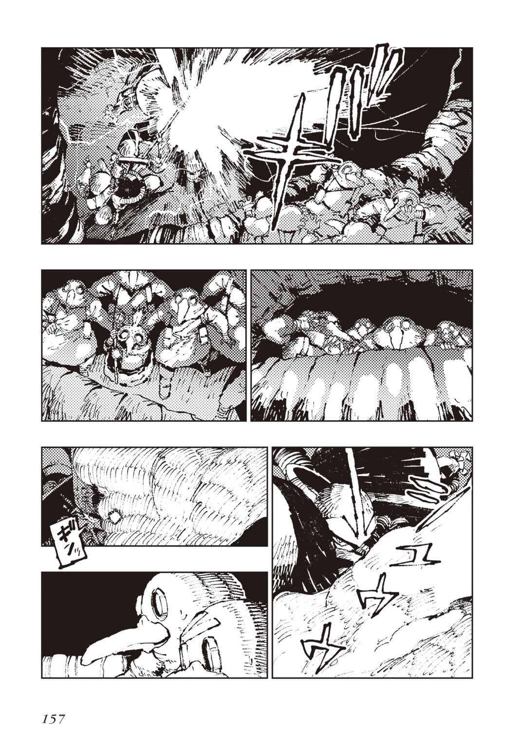 Page 30 Chapter 5 Hoshikui Goroshi no Egnaro