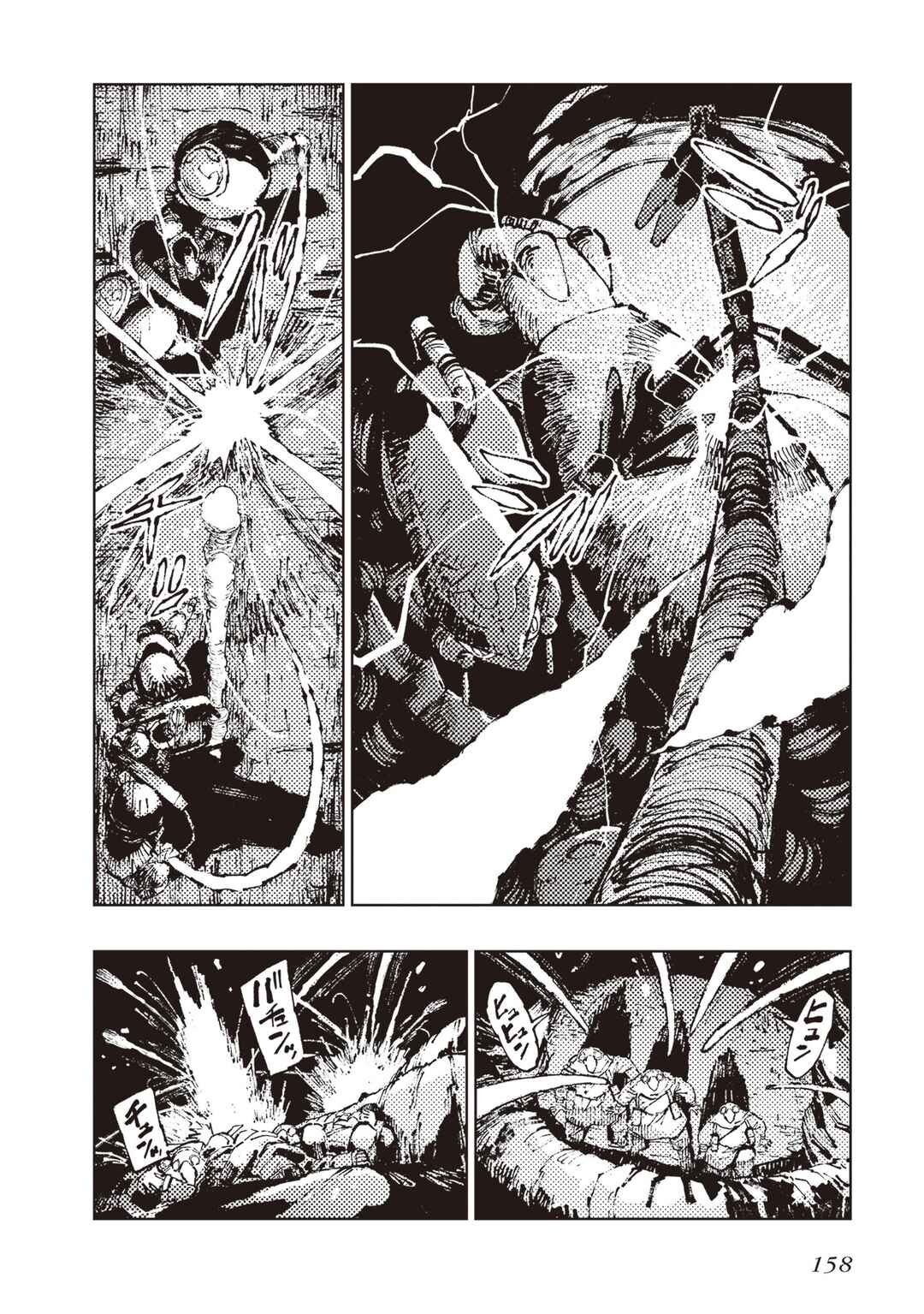 Page 31 Chapter 5 Hoshikui Goroshi no Egnaro