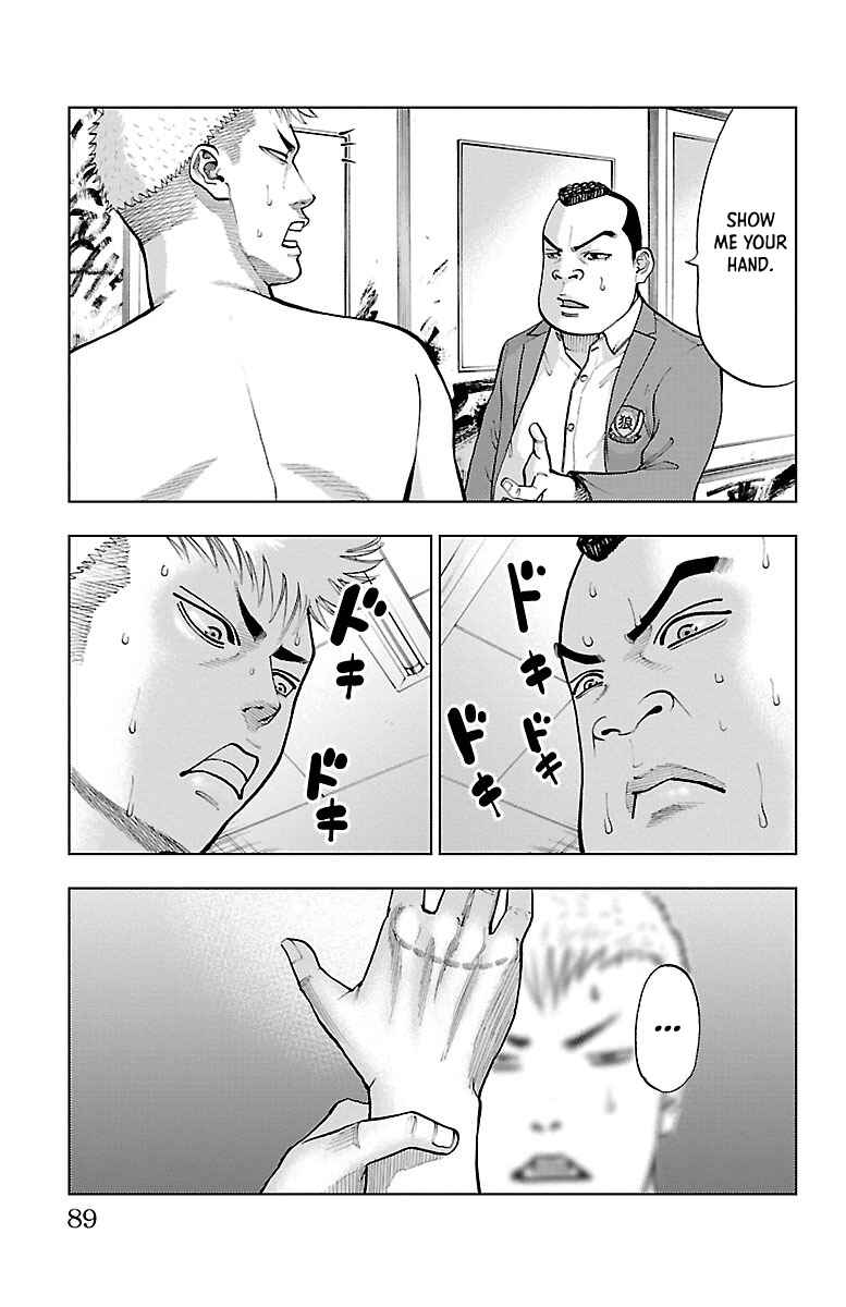 Page 6 Chapter 3 Furyou no Harawata
