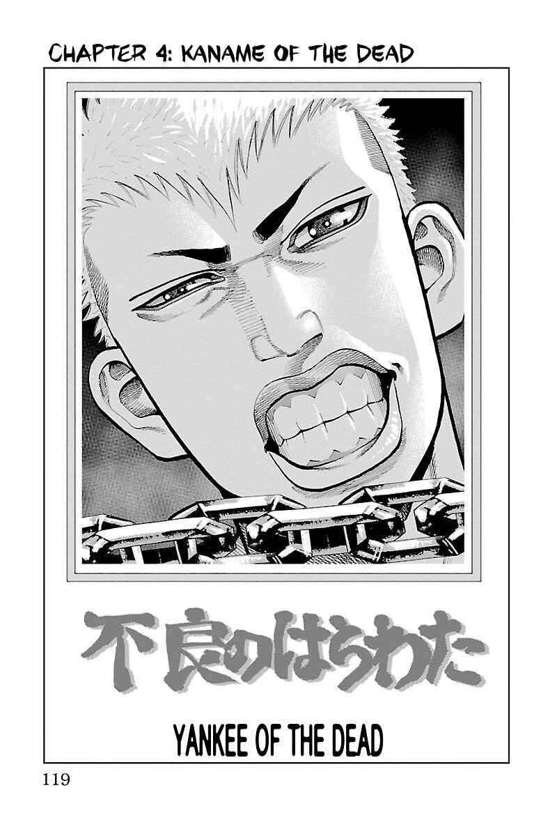 Page 2 Chapter 4 Furyou no Harawata