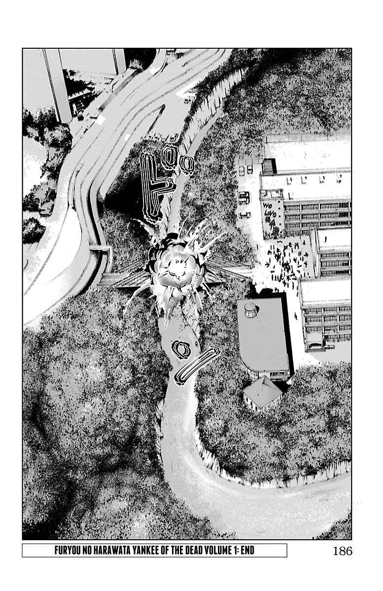 Page 33 Chapter 5 Furyou no Harawata