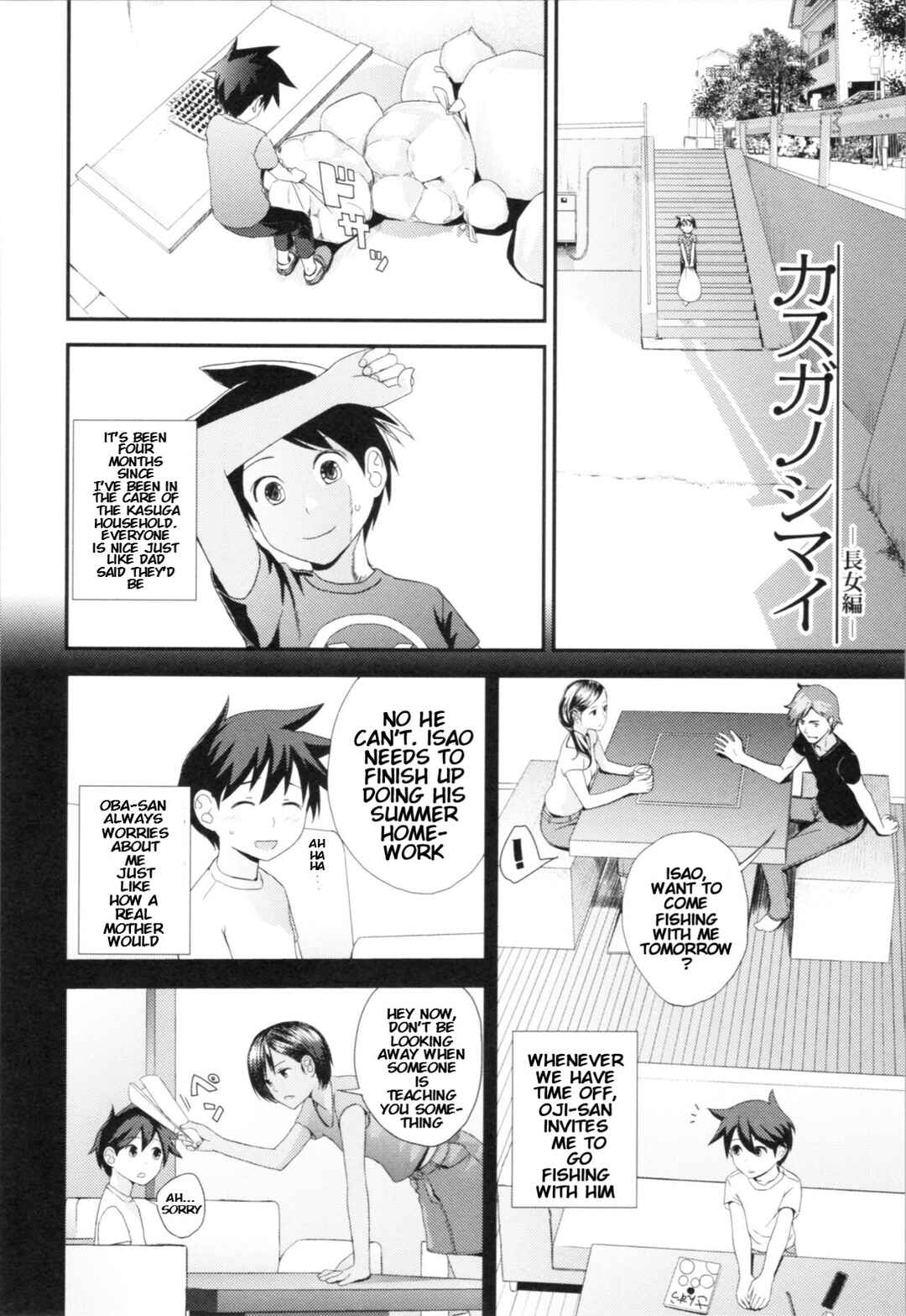 Page 2 Chapter 7 Onee-chan to no Himegoto ~Ireru Toko Wakaru?~