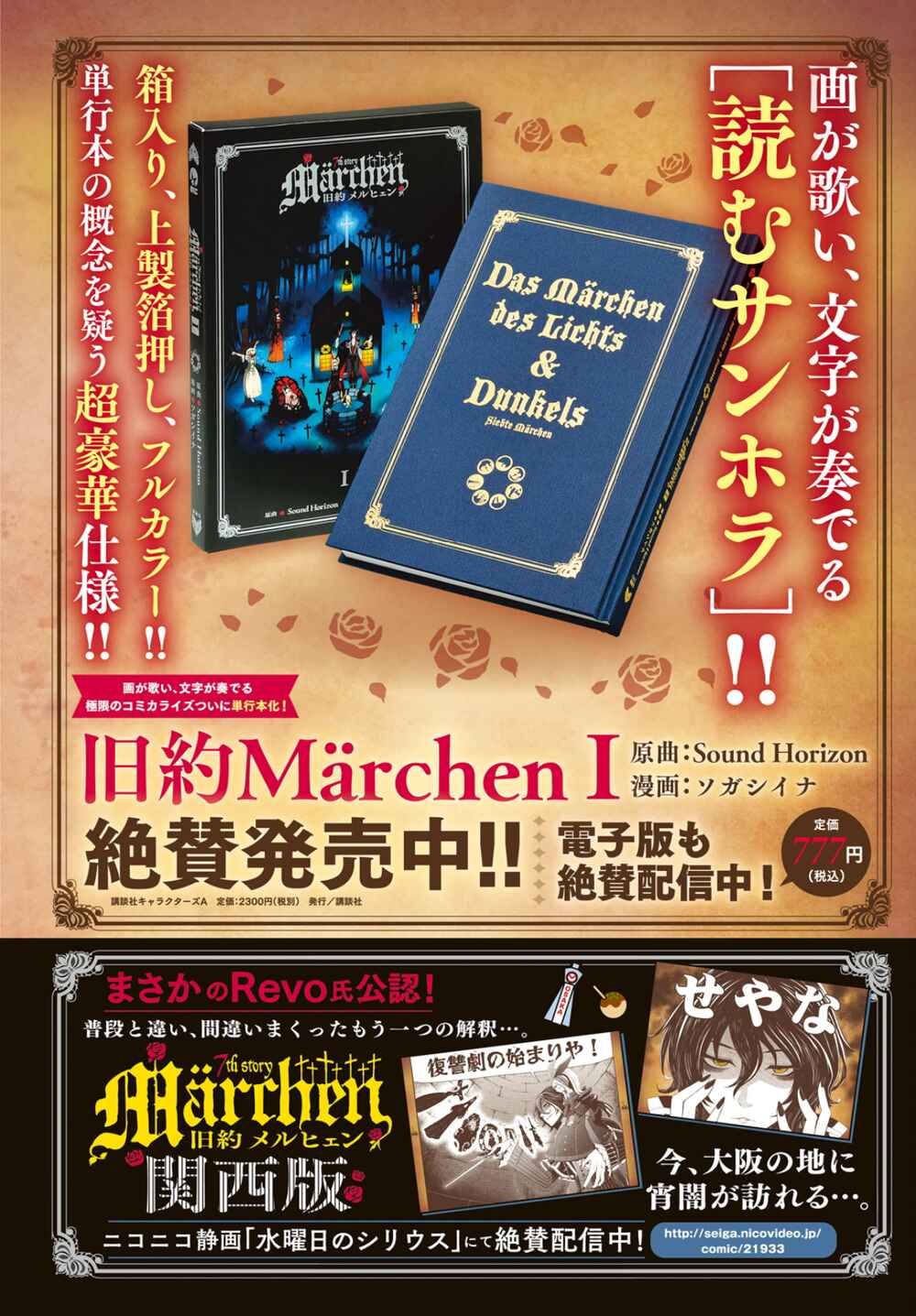 Page 43 Chapter 7 Kyuuyaku Märchen