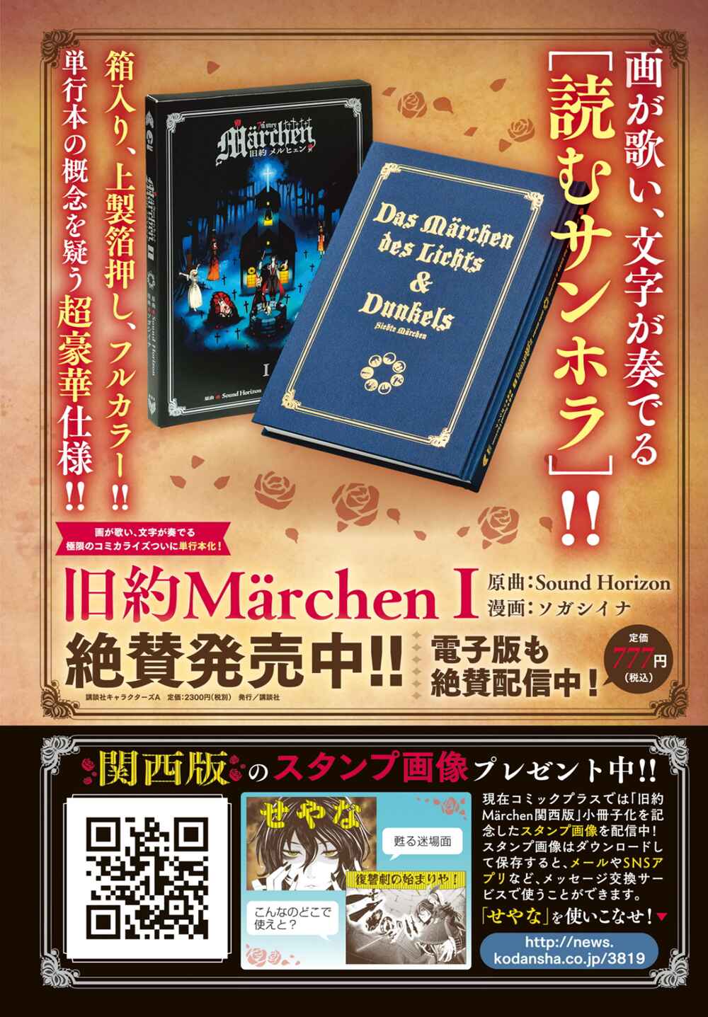 Page 30 Chapter 8 Kyuuyaku Märchen