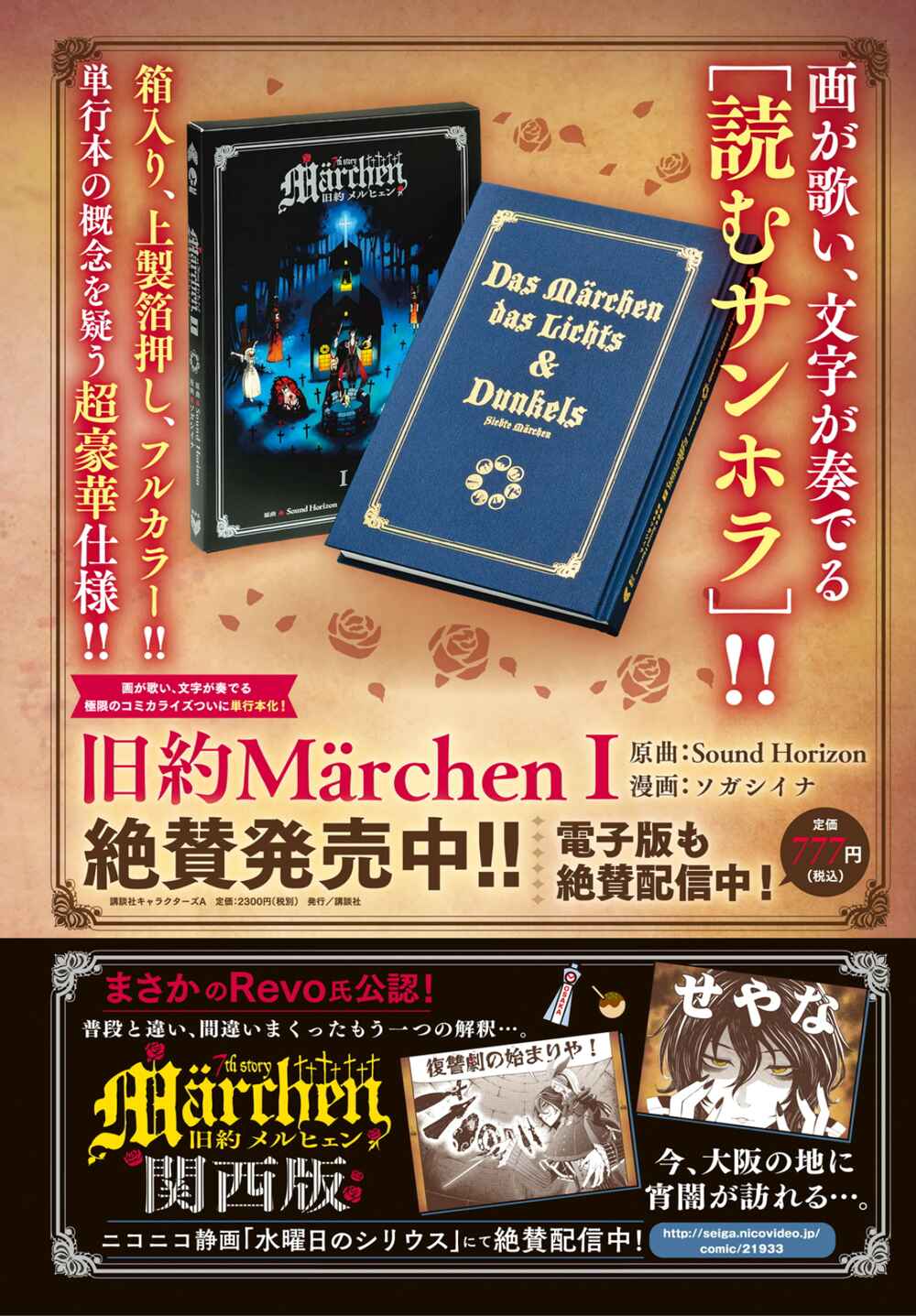 Page 29 Chapter 6 Kyuuyaku Märchen