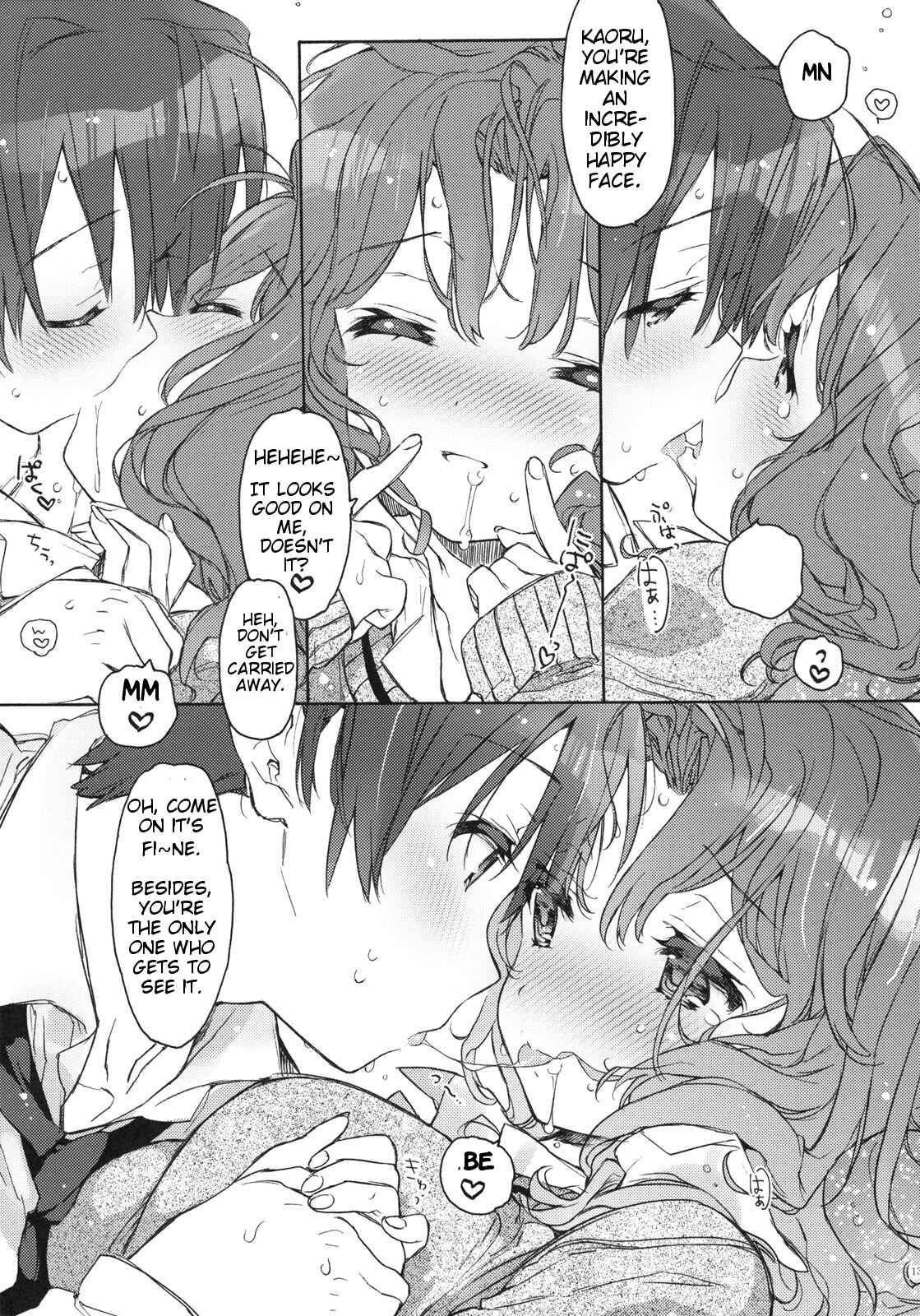 Page 12 Chapter Unknown_6141 Amagami - Koi no Katachi (Doujinshi)