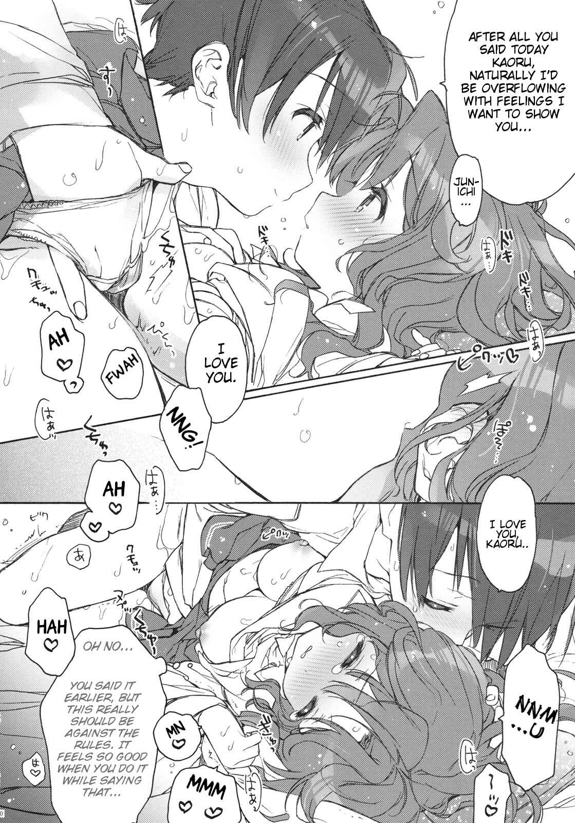 Page 19 Chapter Unknown_6141 Amagami - Koi no Katachi (Doujinshi)