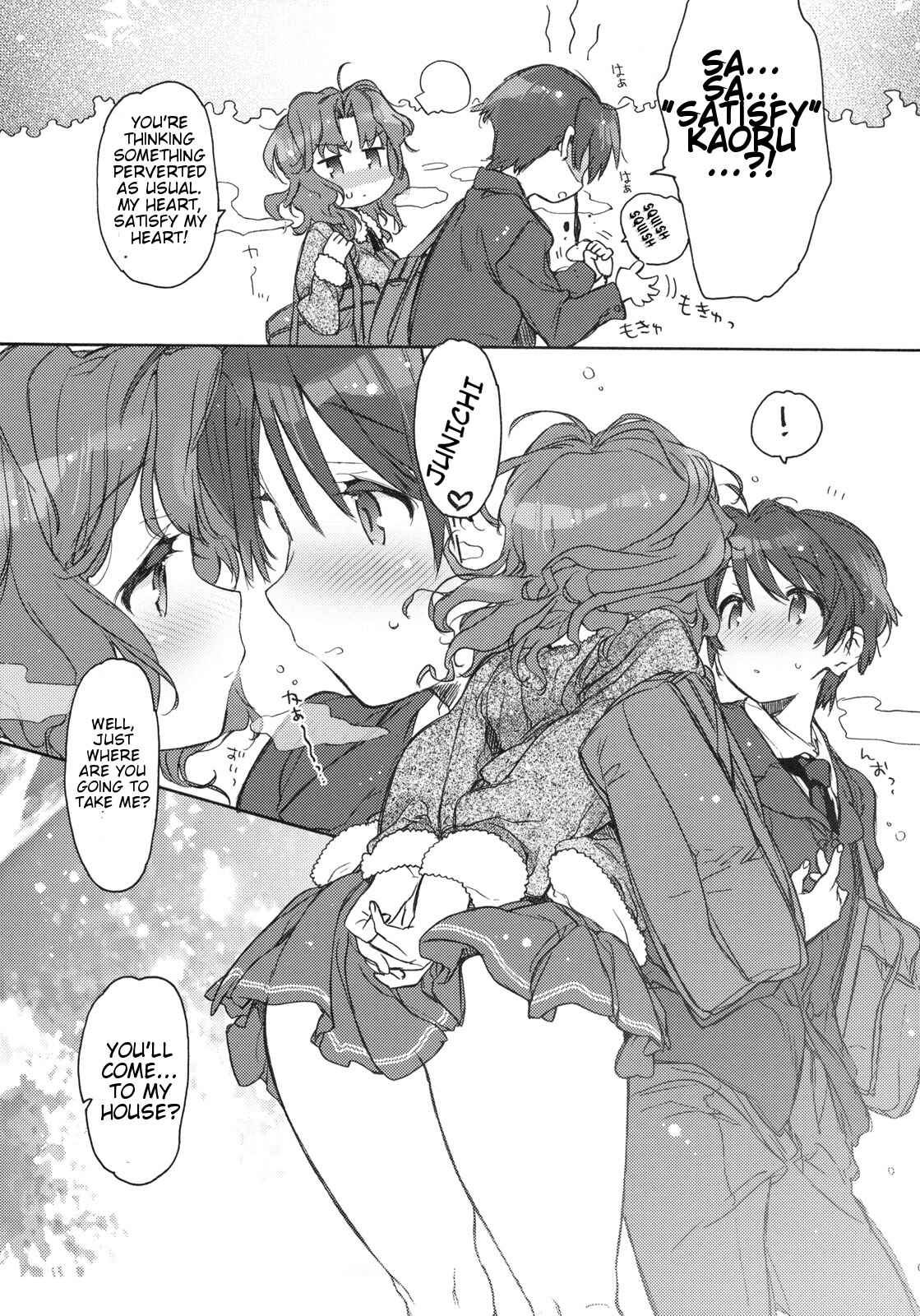 Page 6 Chapter Unknown_6141 Amagami - Koi no Katachi (Doujinshi)