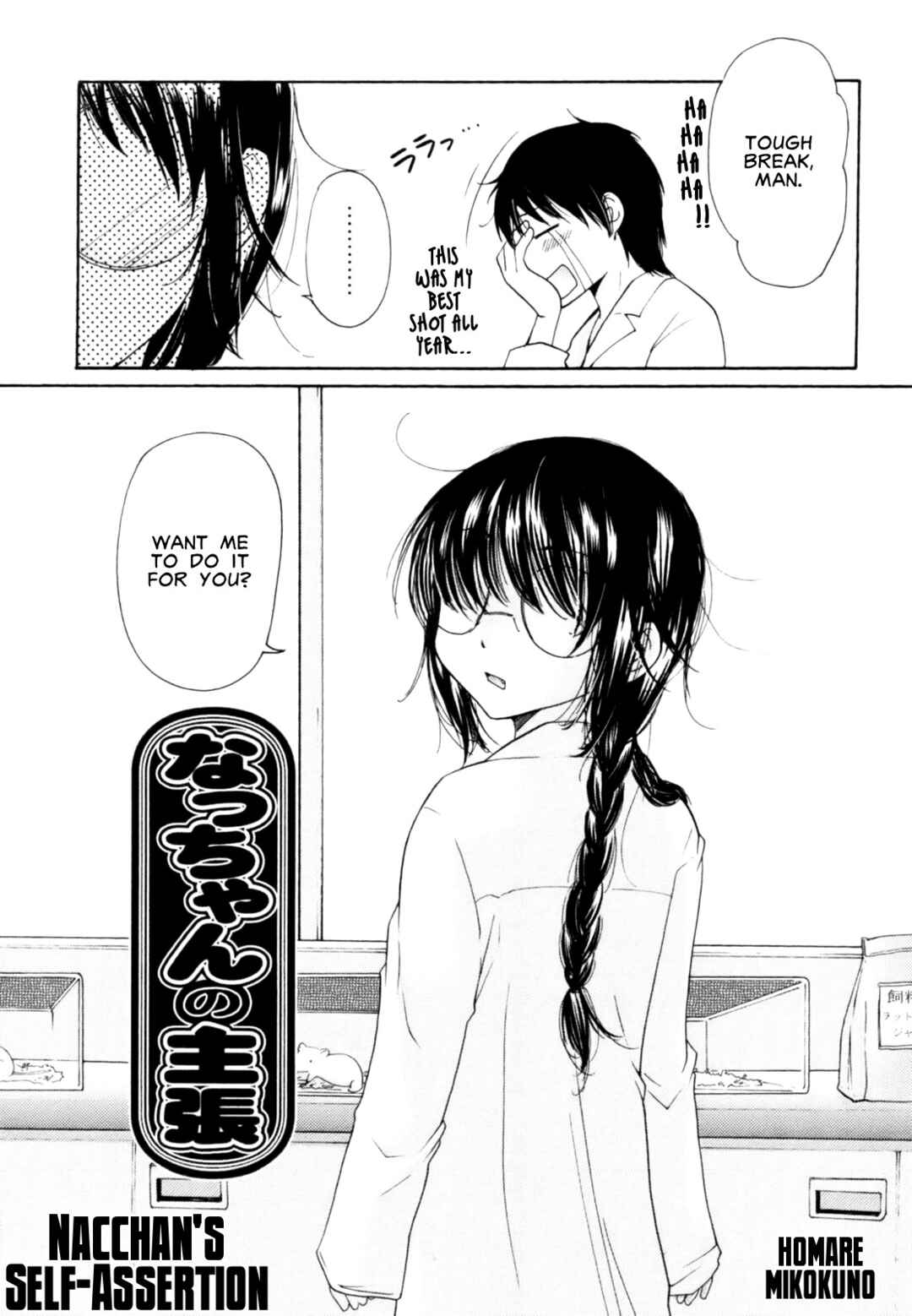 Page 2 Chapter Unknown_077a Nacchan no Shuchou
