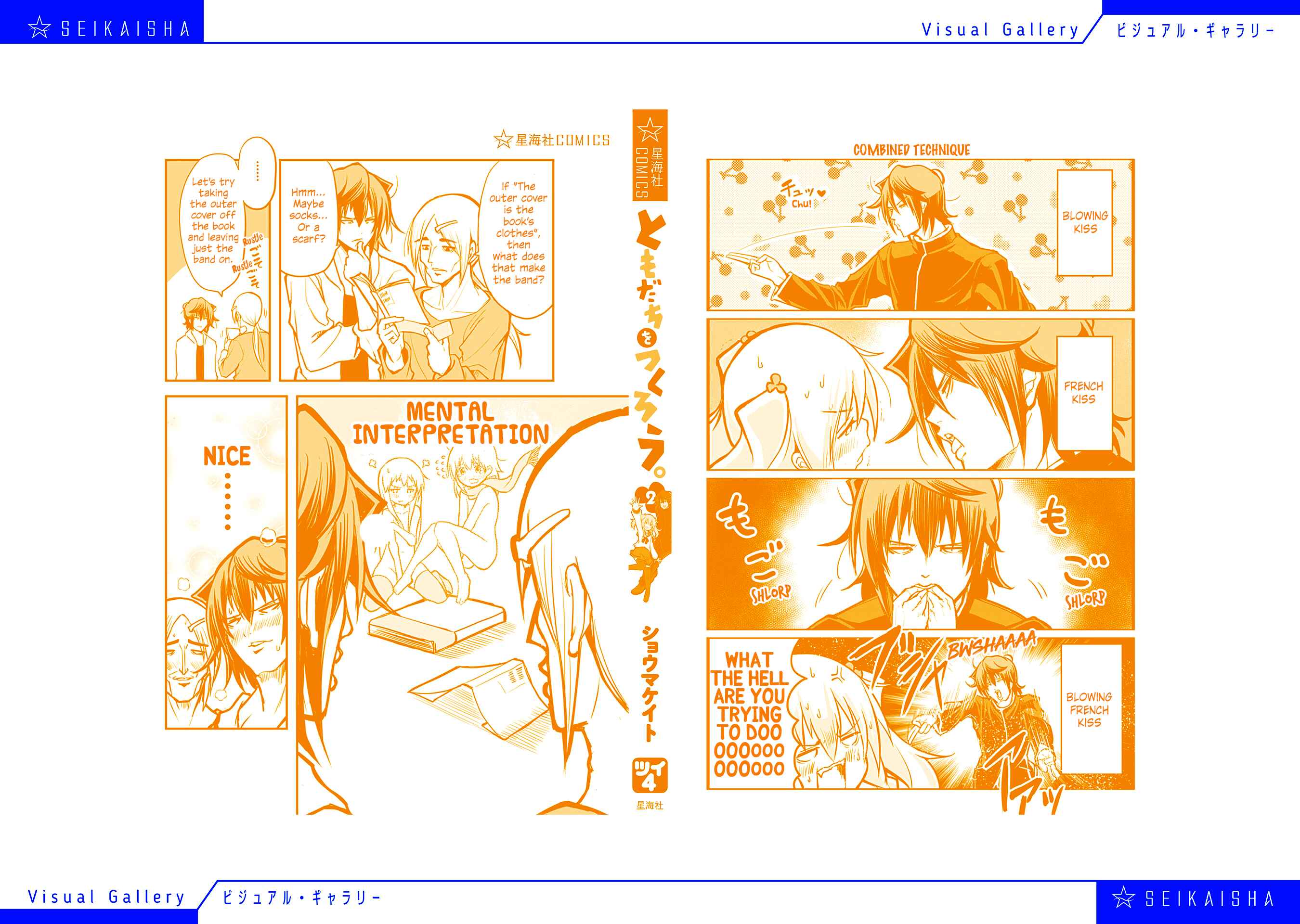 Page 7 Chapter 350.5 Tomodachi o Tsukurou.