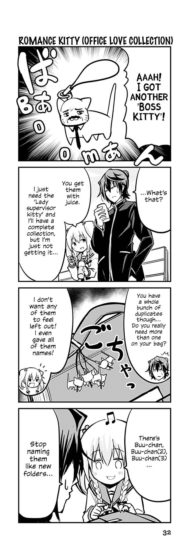 Page 1 Chapter 223 Tomodachi o Tsukurou.