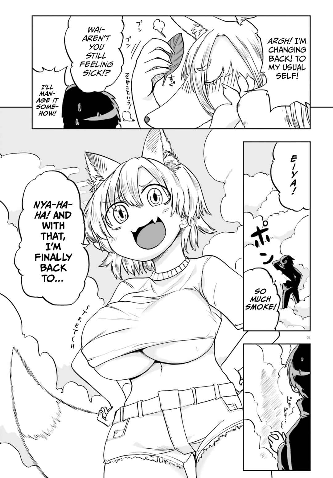 Page 5 Chapter 12 Okitsune Gal Katabami-san