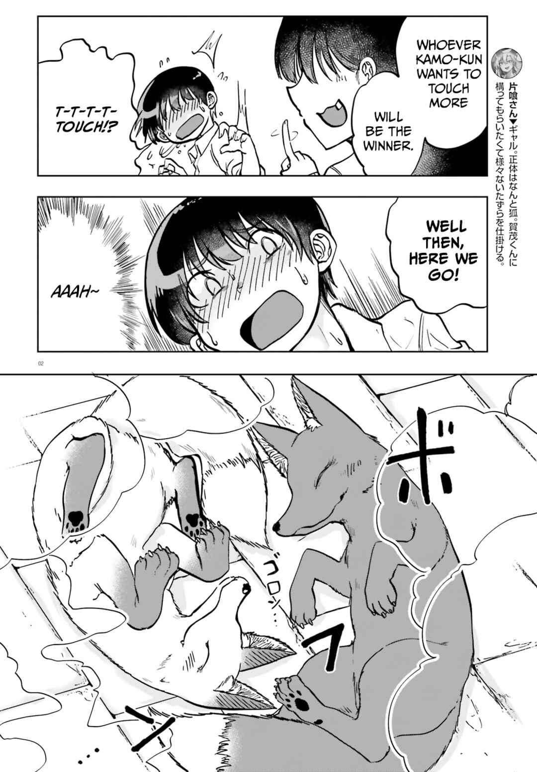 Page 2 Chapter 10 Okitsune Gal Katabami-san