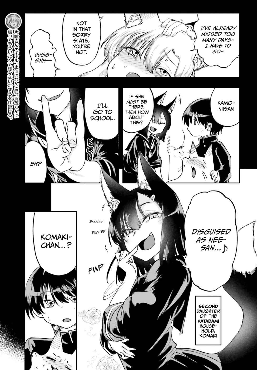 Page 3 Chapter 11 Okitsune Gal Katabami-san