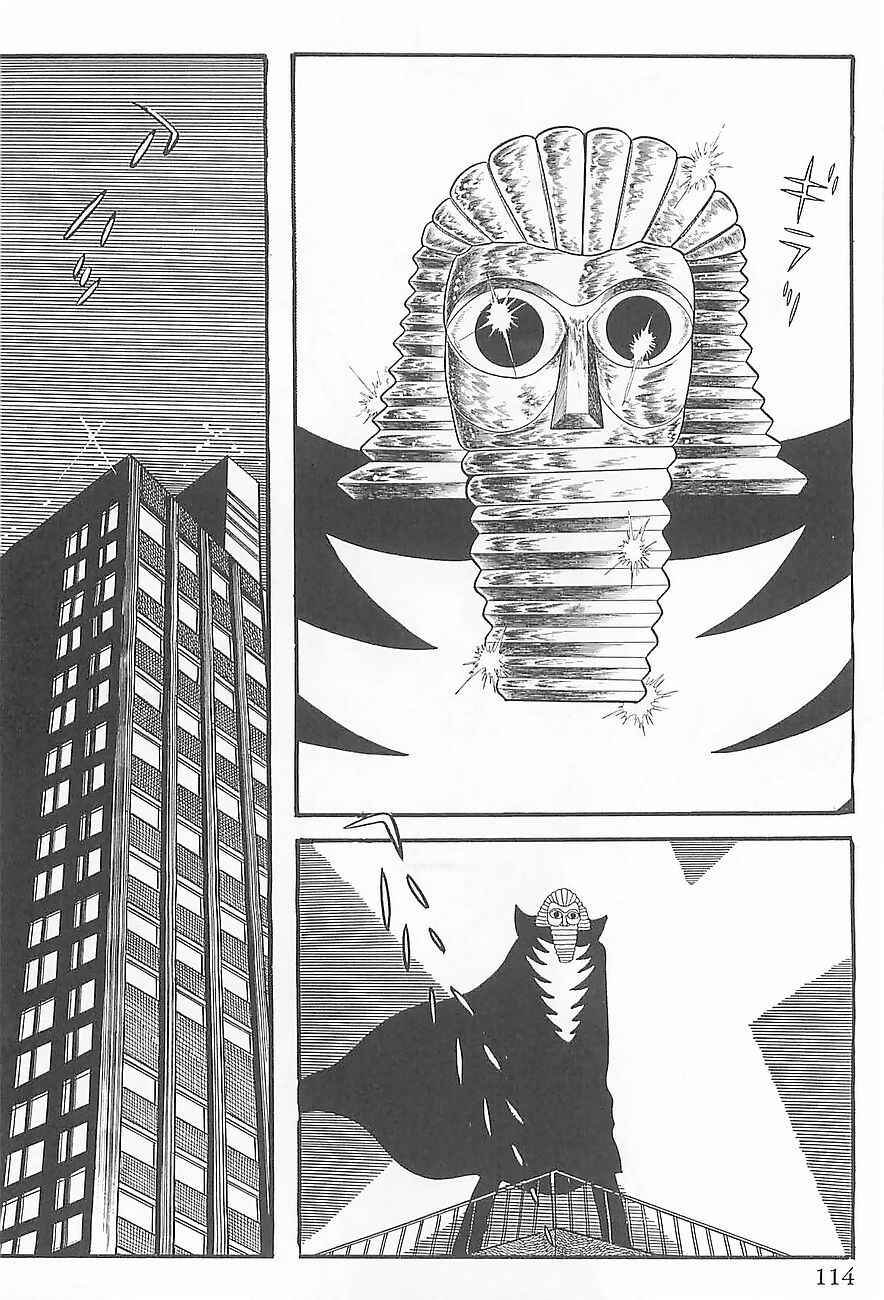 Page 4 Chapter 2 Gilgamesh
