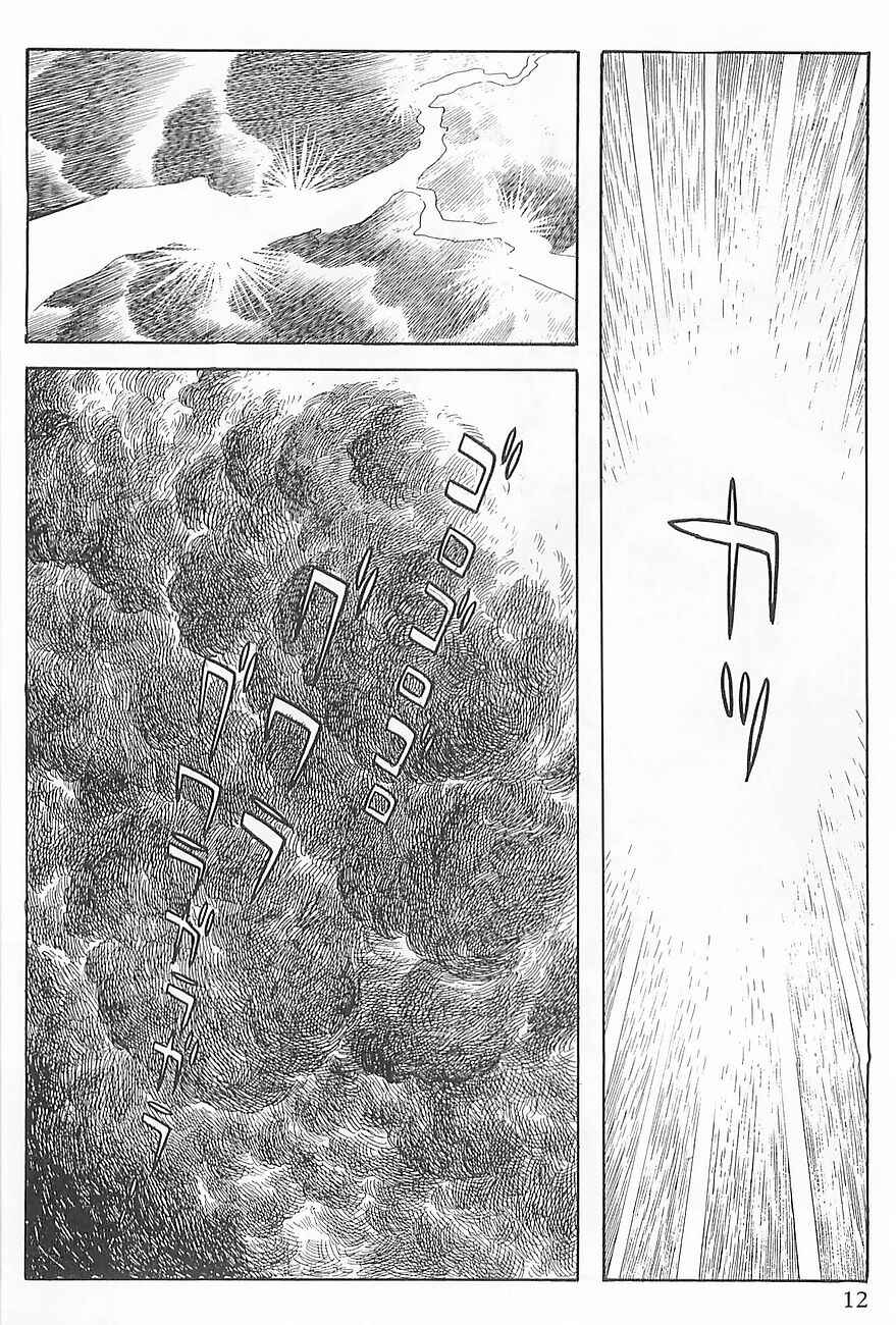 Page 15 Chapter 0 Gilgamesh