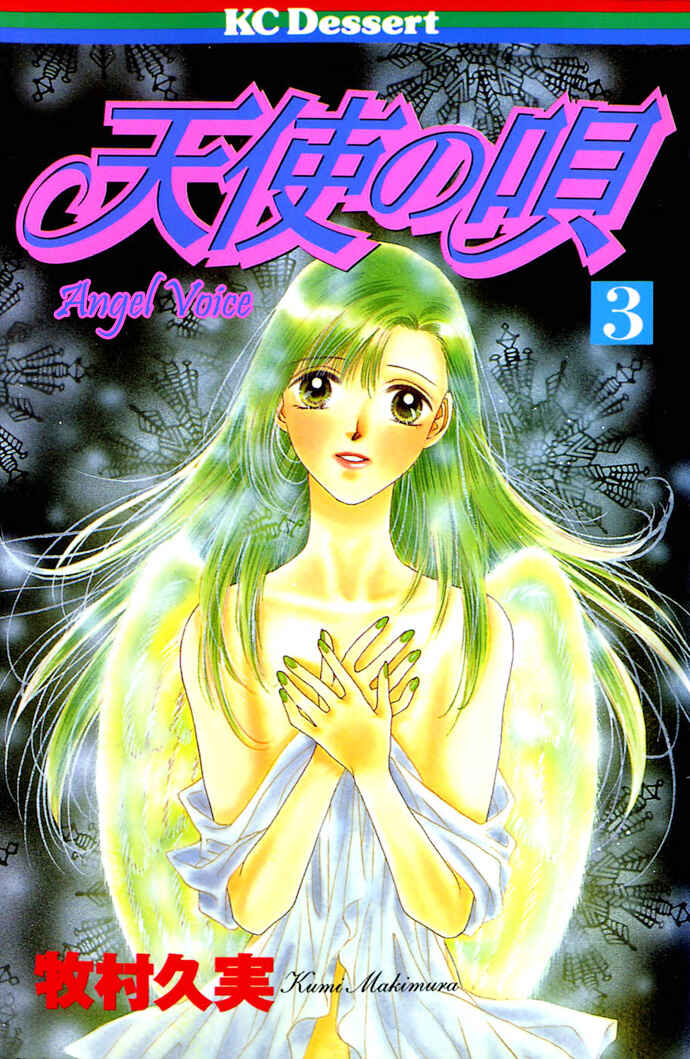 Page 3 Chapter 9 Voice of an Angel