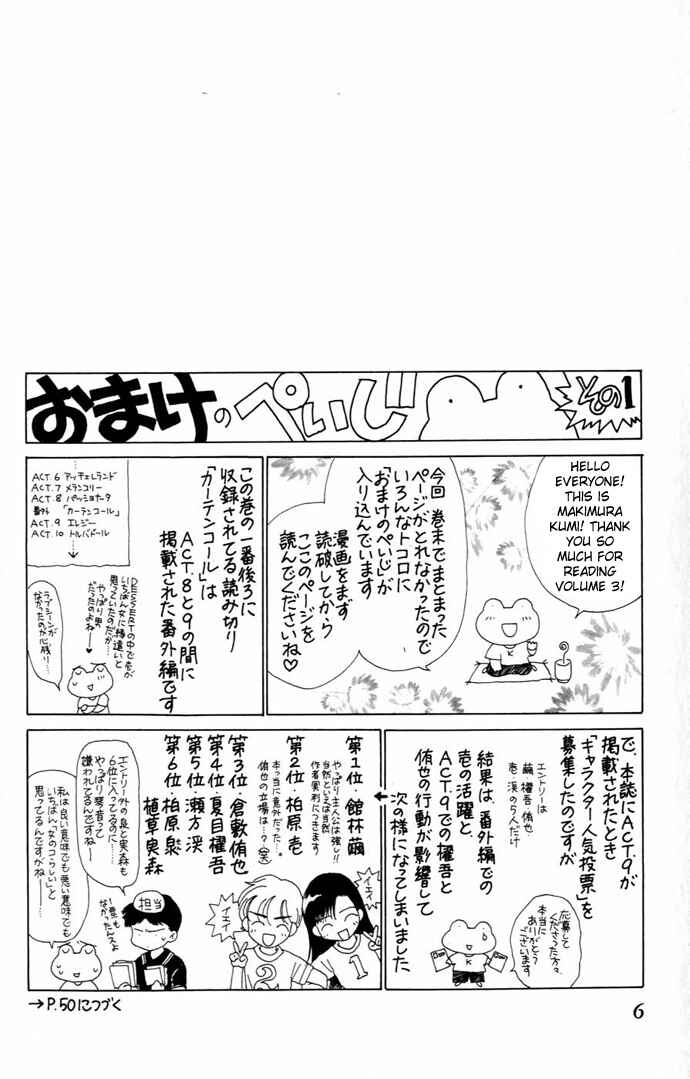 Page 8 Chapter 9 Voice of an Angel