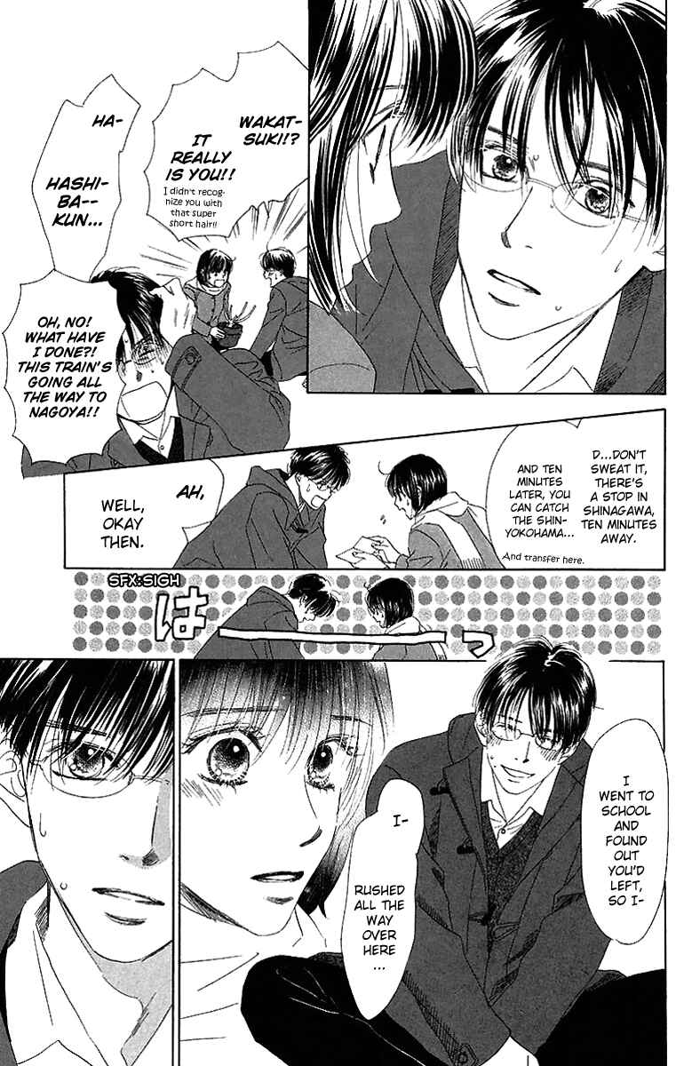 Page 15 Chapter 40 Eden no Hana