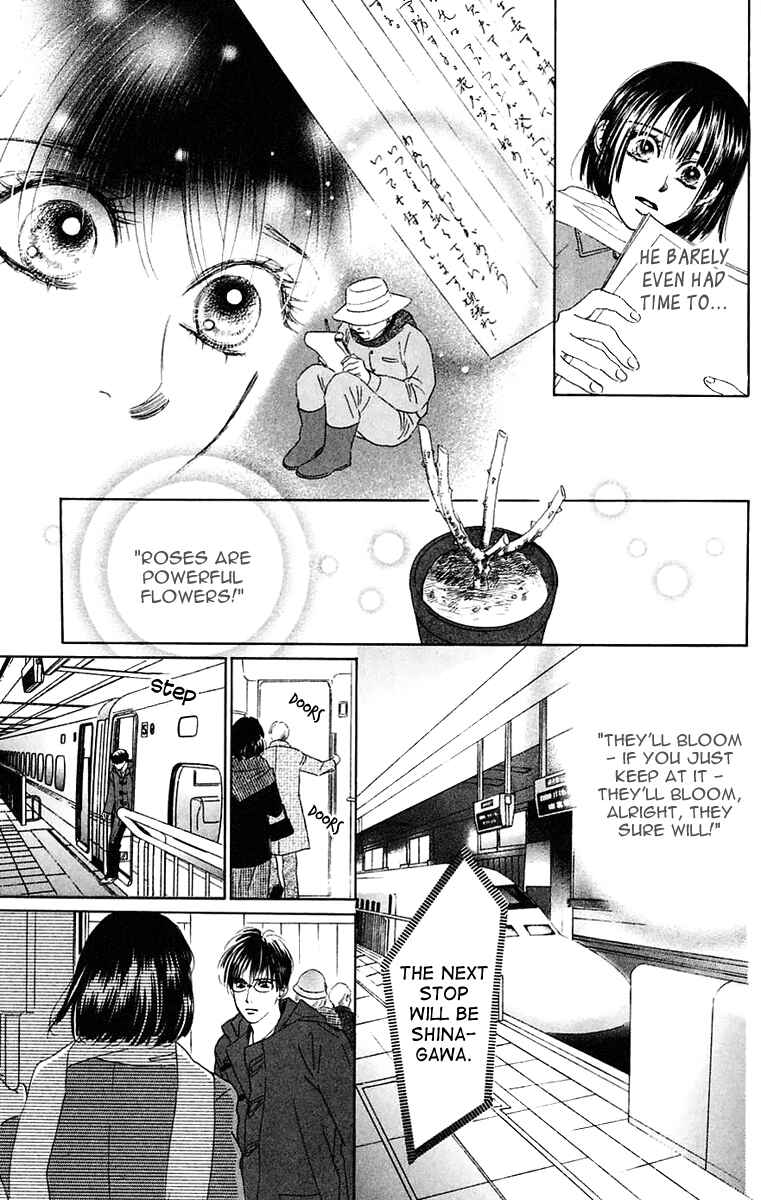 Page 19 Chapter 40 Eden no Hana