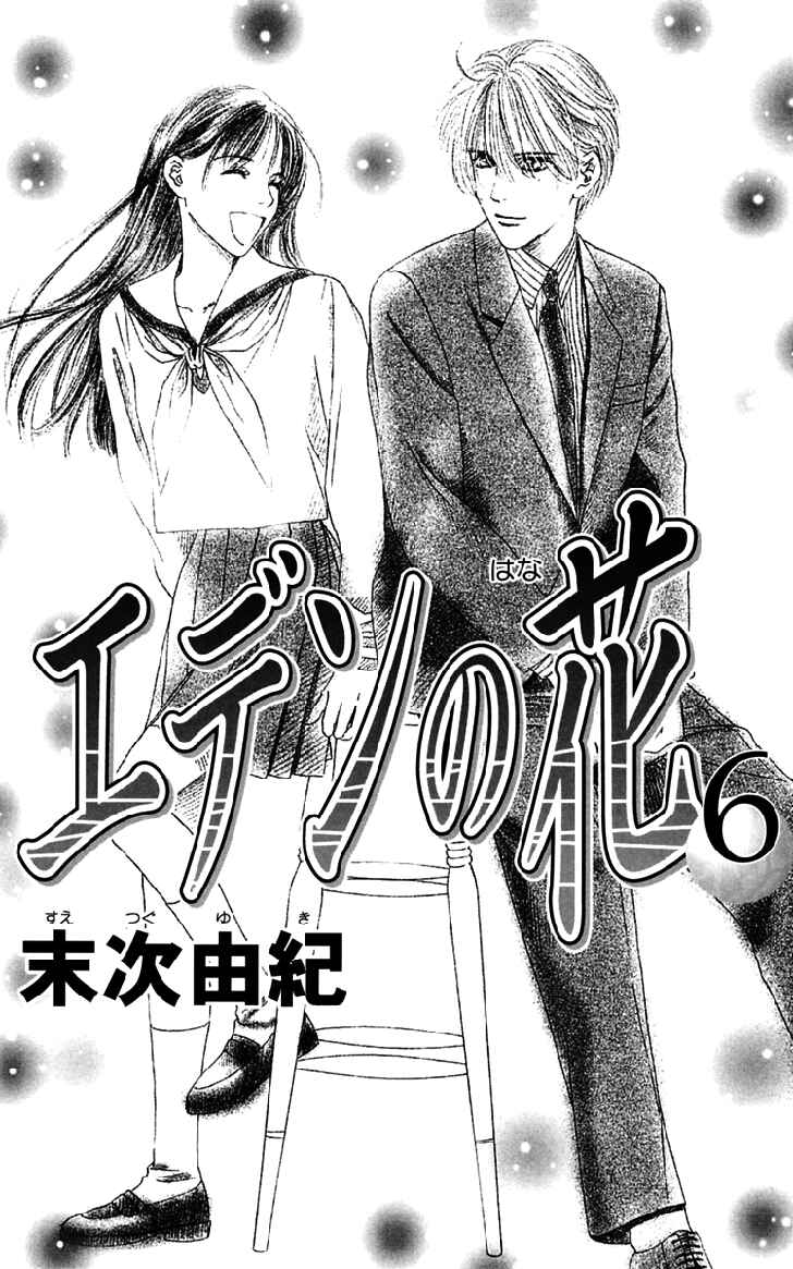 Page 7 Chapter 23 Eden no Hana