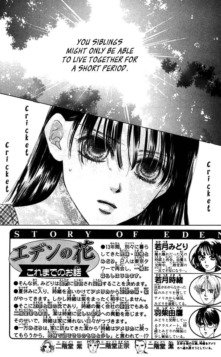 Page 9 Chapter 23 Eden no Hana