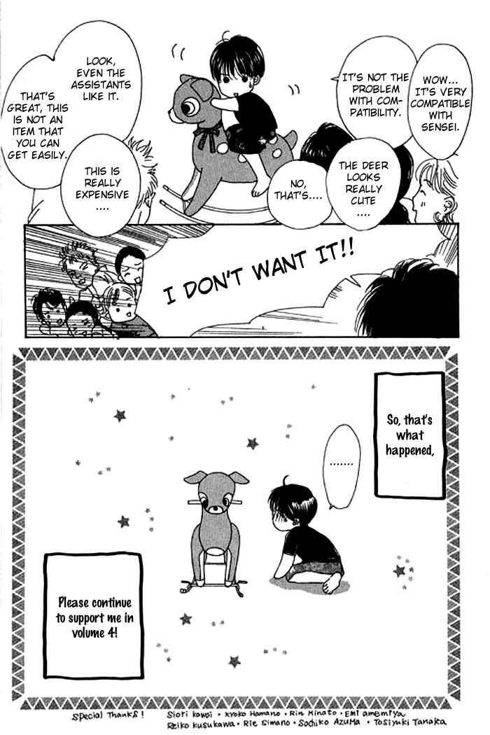 Page 8 Chapter 14.5 Eden no Hana