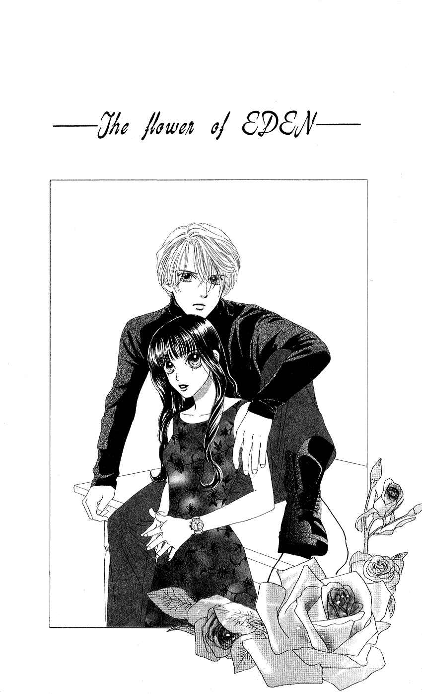 Page 1 Chapter 22 Eden no Hana