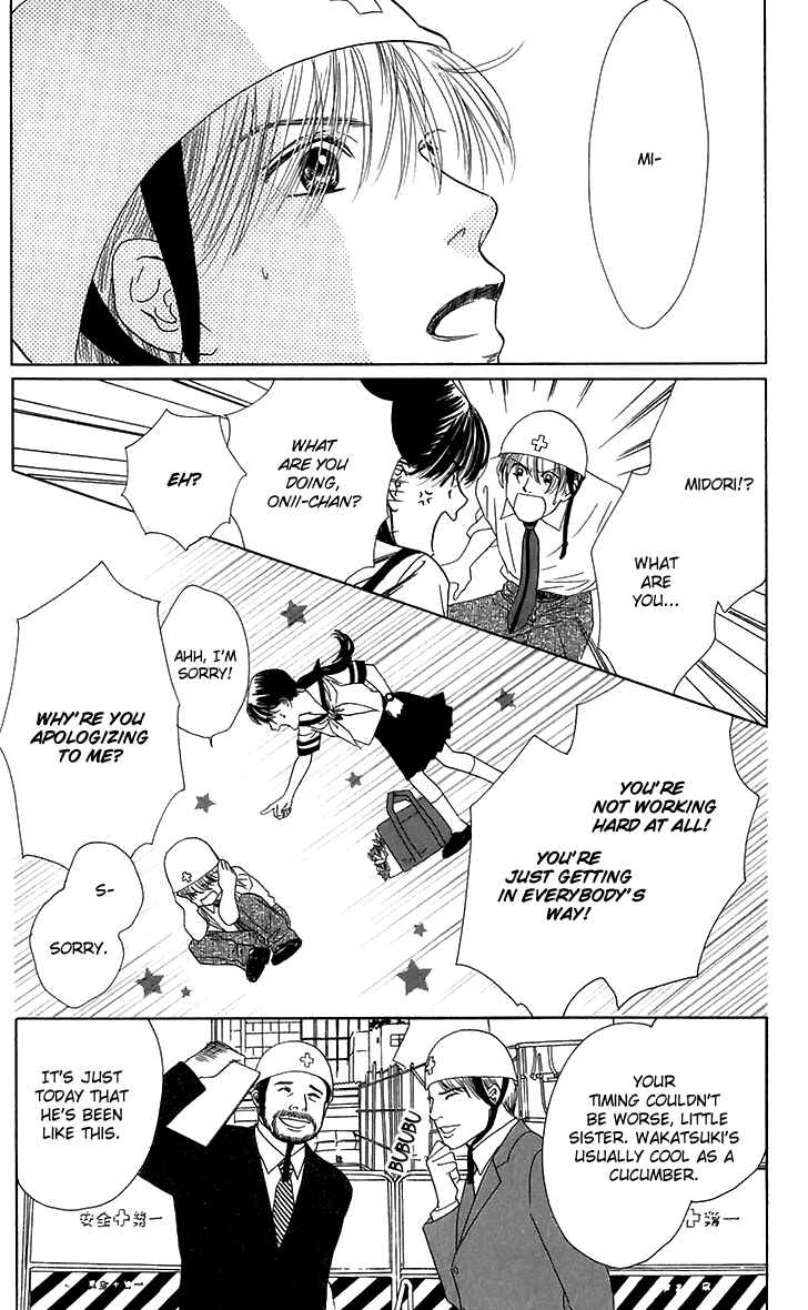 Page 26 Chapter 26 Eden no Hana