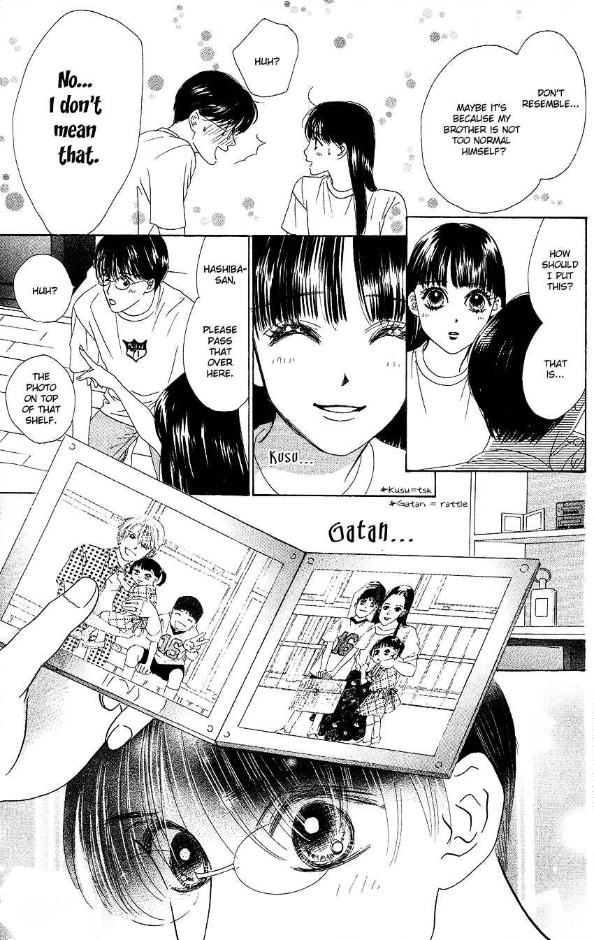 Page 2 Chapter 21 Eden no Hana