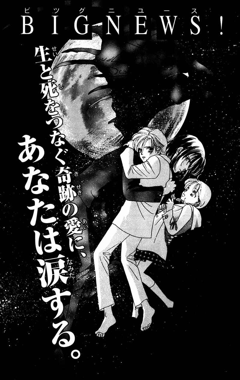 Page 9 Chapter 5.5 Eden no Hana
