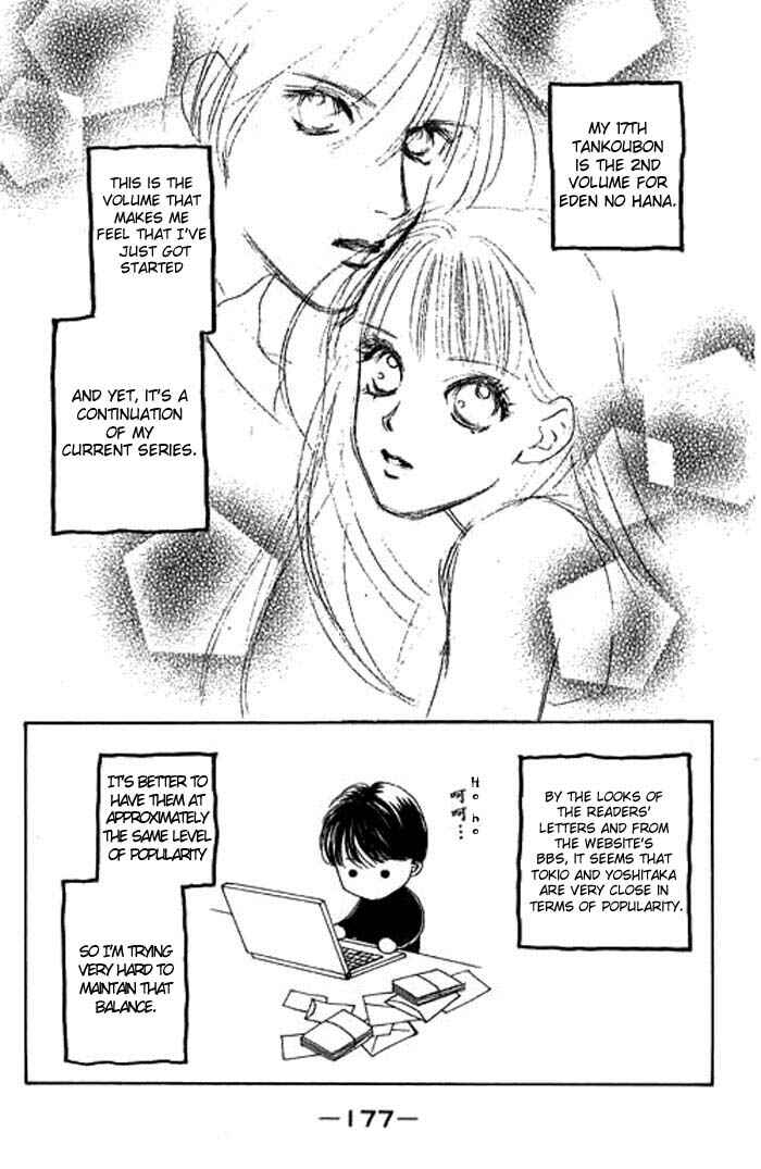 Page 2 Chapter 10.5 Eden no Hana