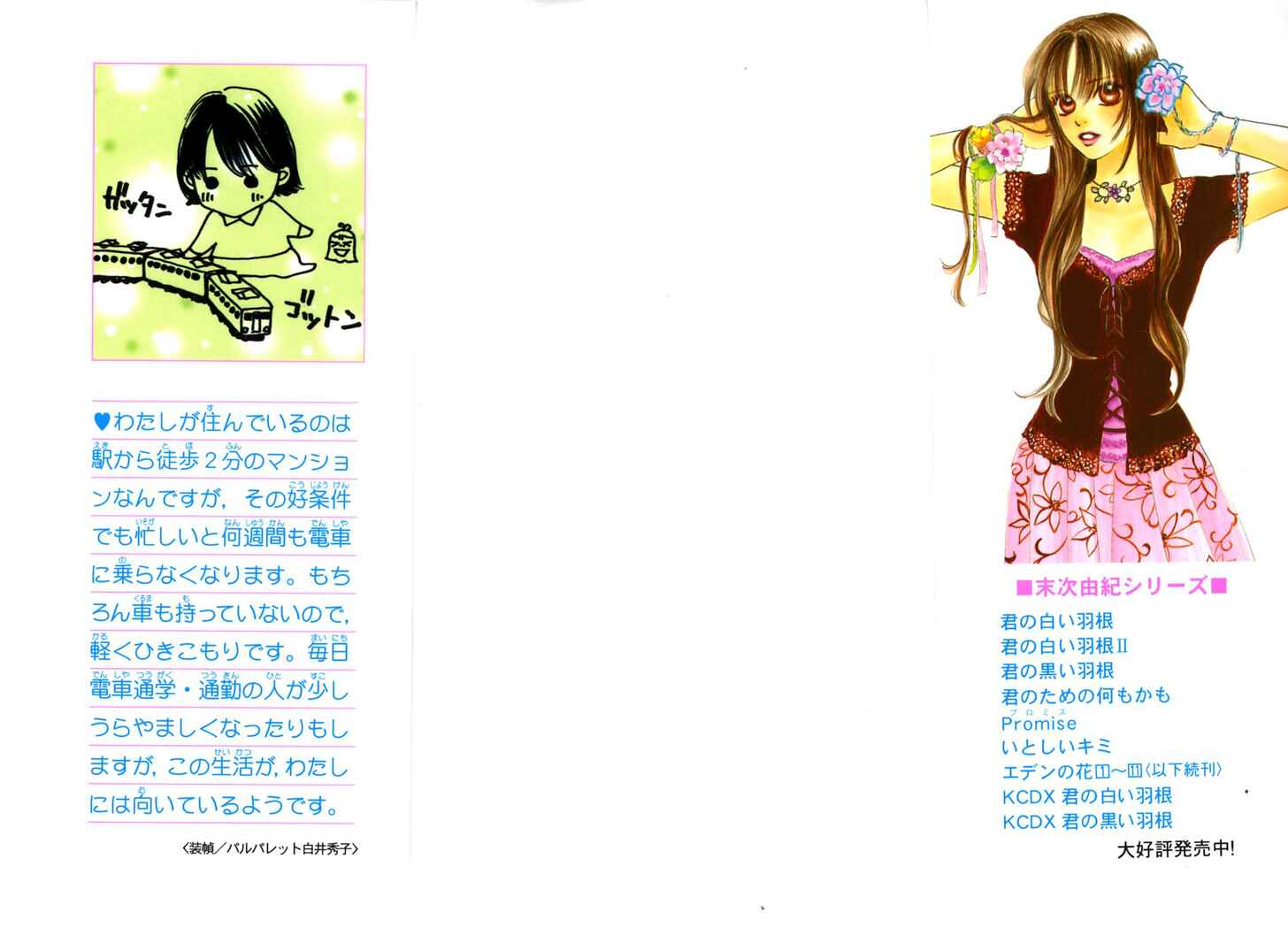Page 2 Chapter 30 Eden no Hana