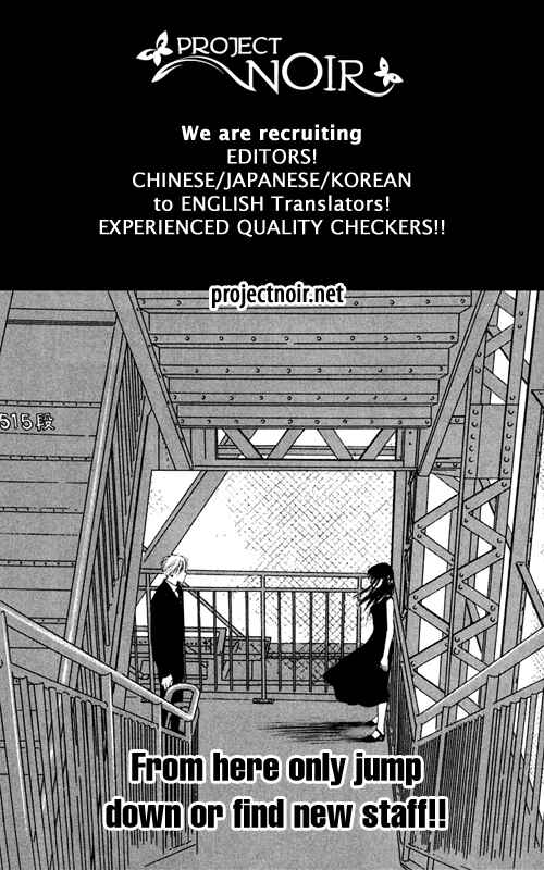 Page 83 Chapter 33 Eden no Hana