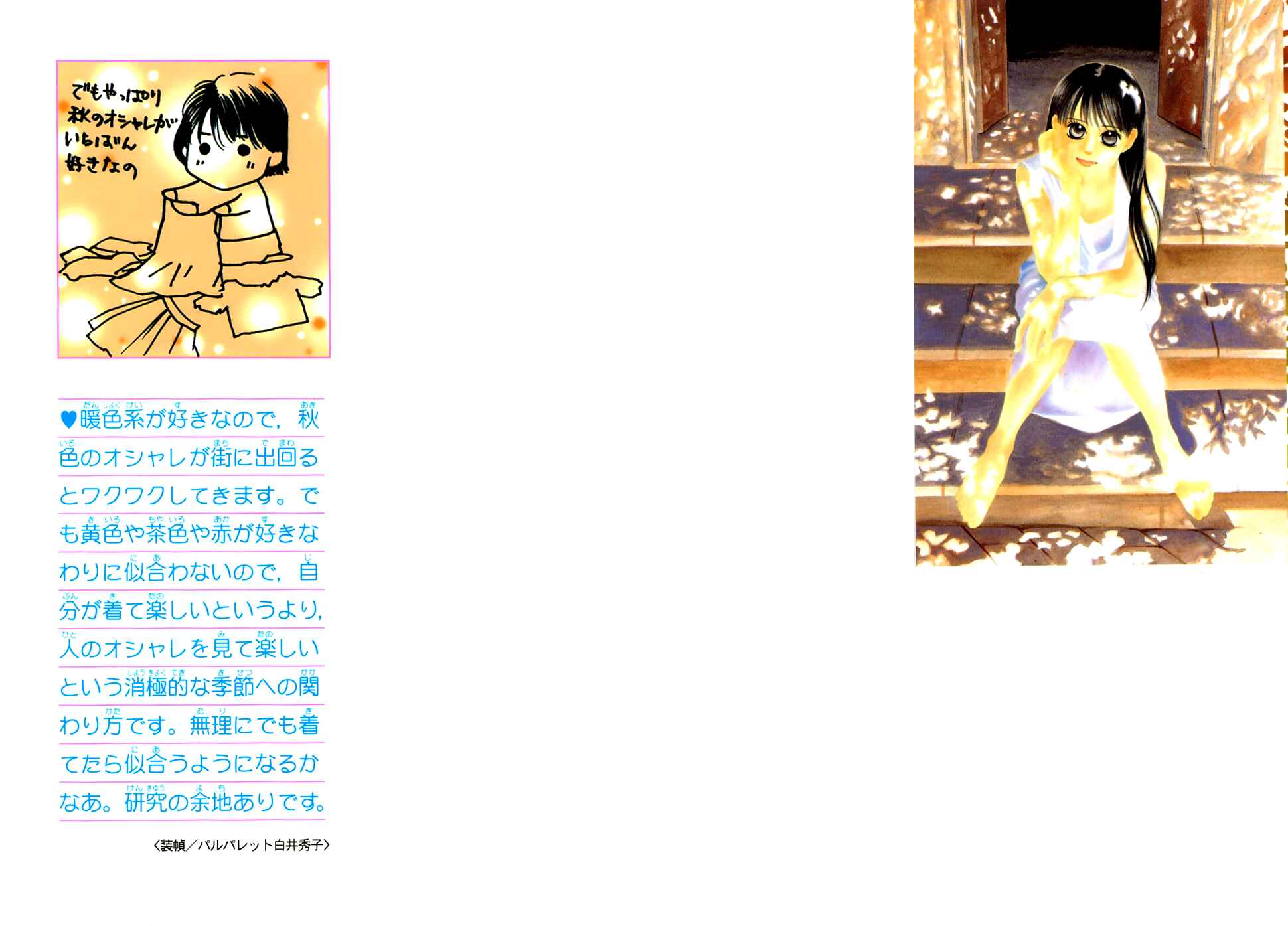Page 2 Chapter 32 Eden no Hana