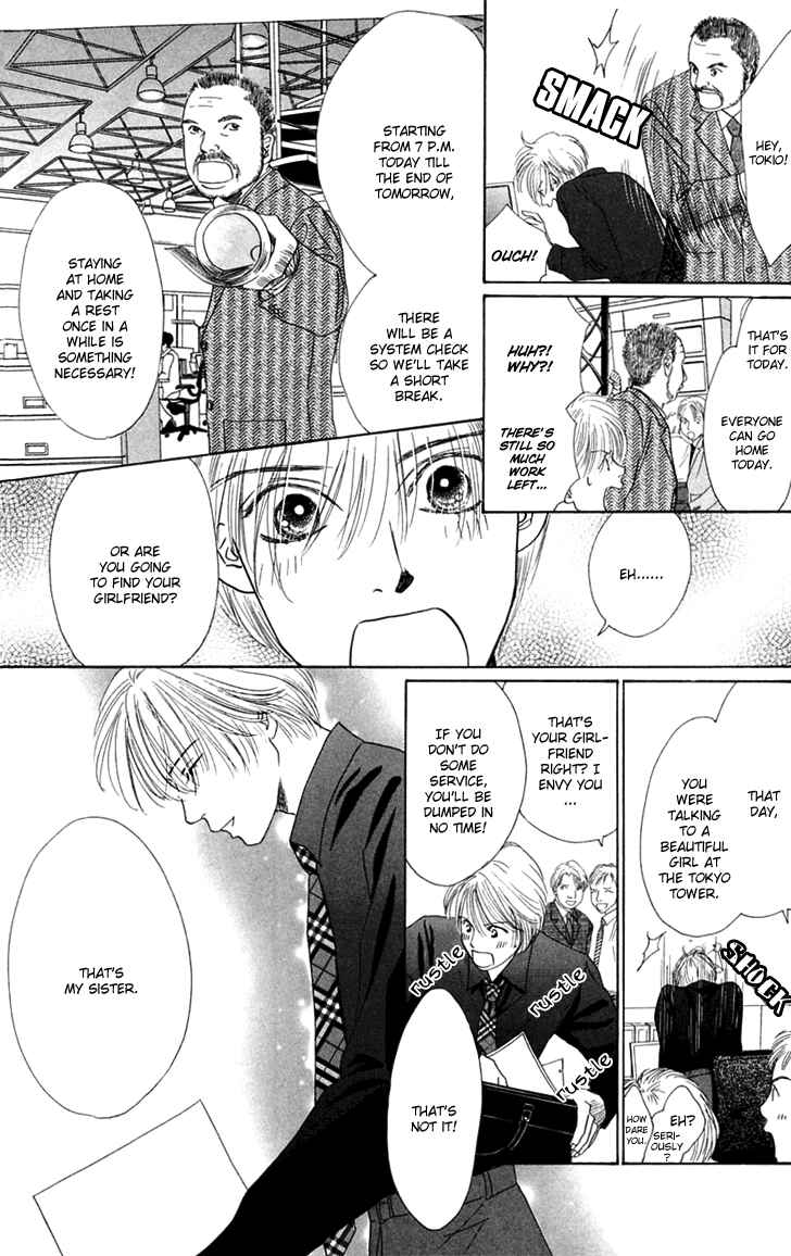 Page 19 Chapter 24 Eden no Hana