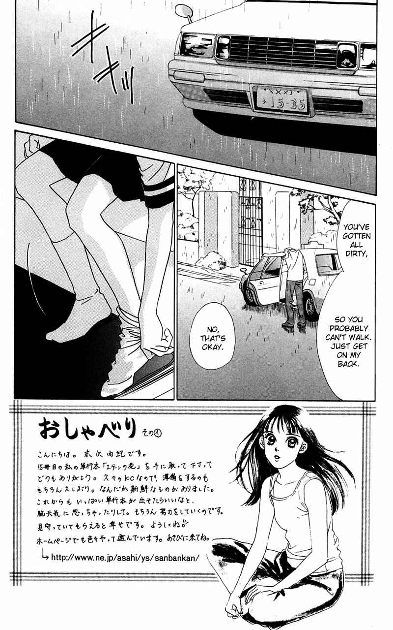 Page 1 Chapter 4 Eden no Hana