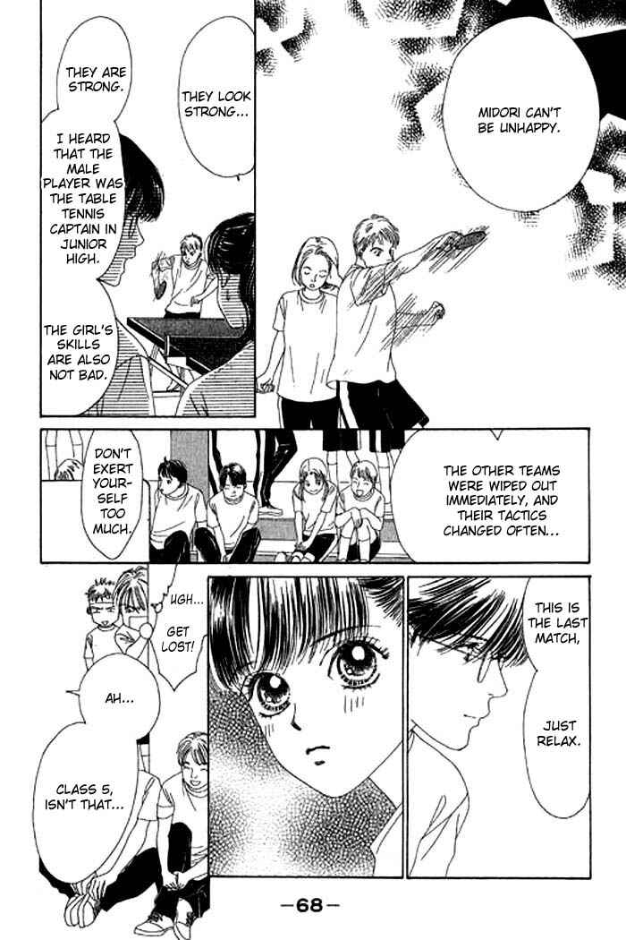 Page 19 Chapter 12 Eden no Hana