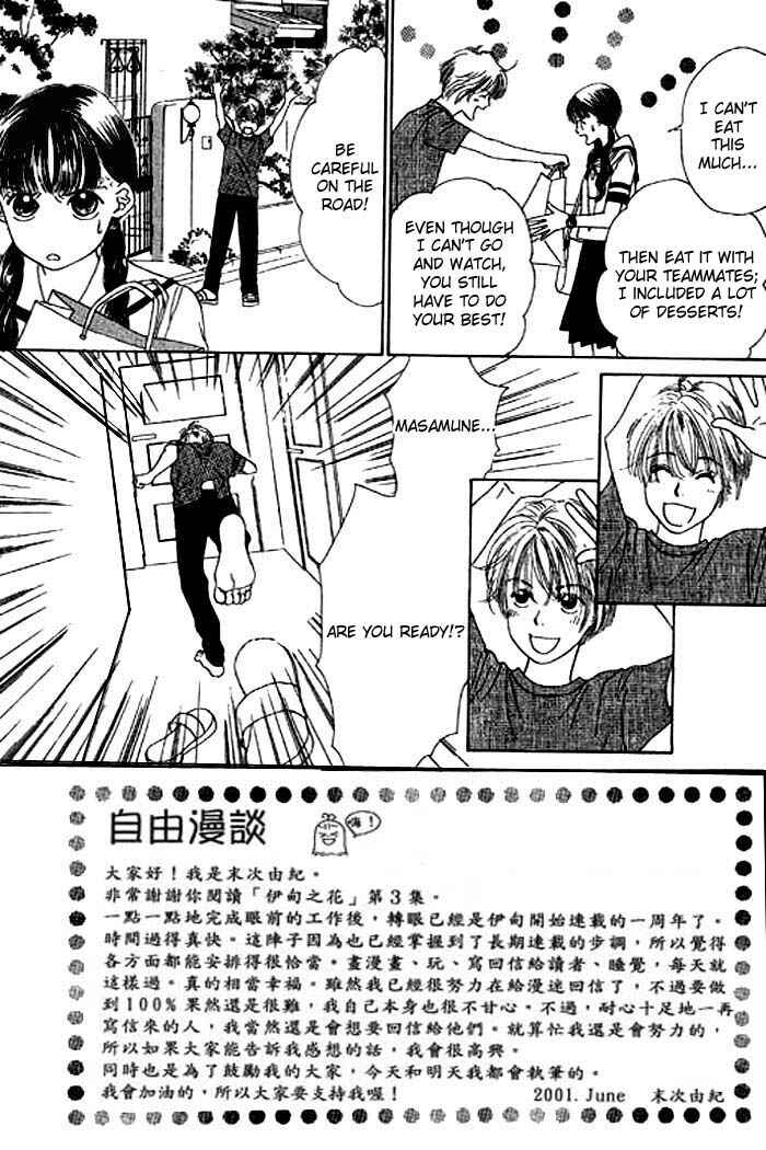 Page 2 Chapter 12 Eden no Hana