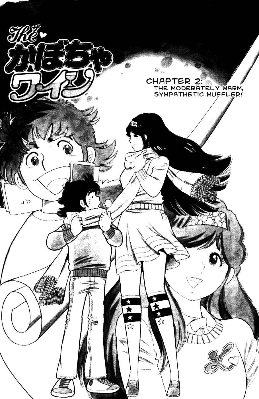 Page 1 Chapter 2 The Kabocha Wine