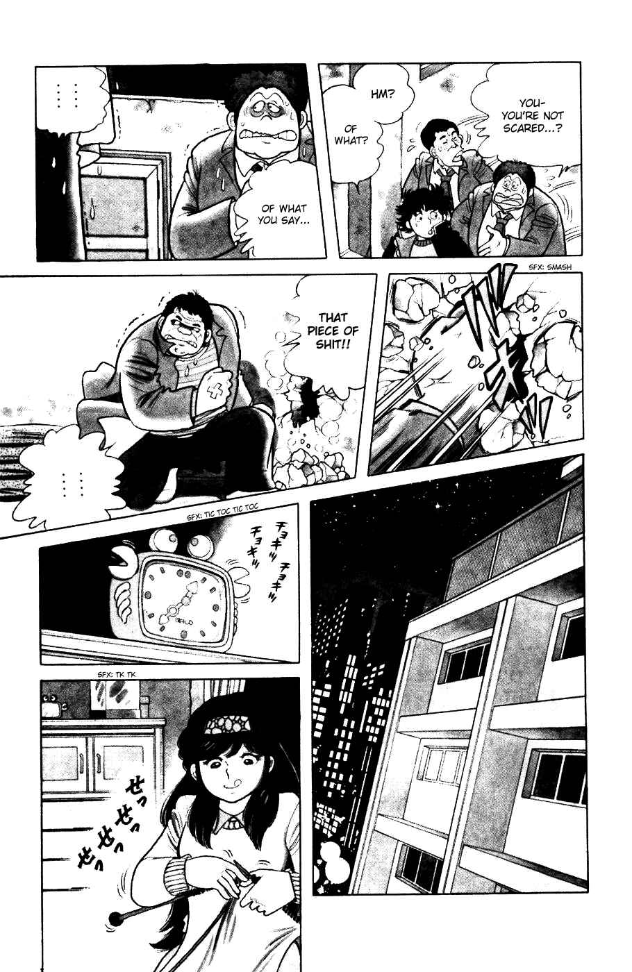 Page 7 Chapter 2 The Kabocha Wine
