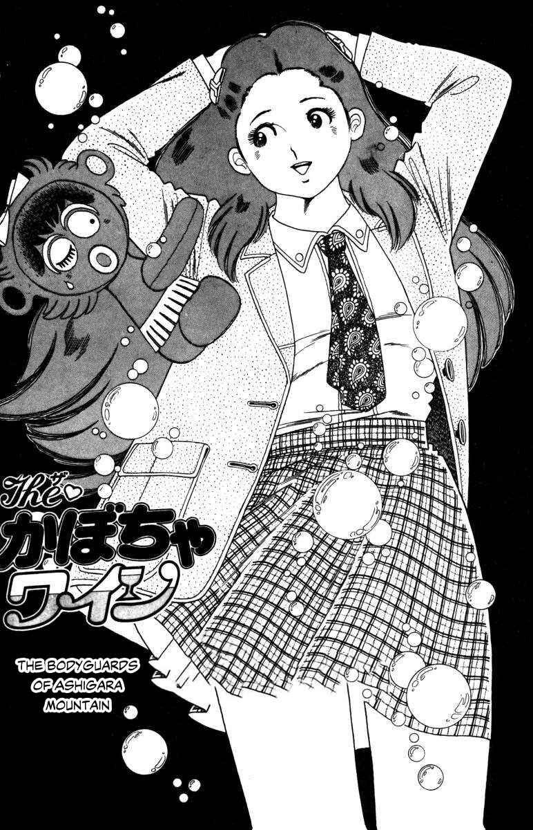 Page 2 Chapter 7 The Kabocha Wine