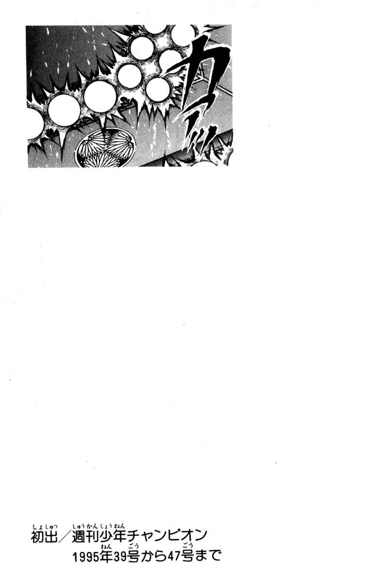Page 18 Chapter 196 Grappler Baki