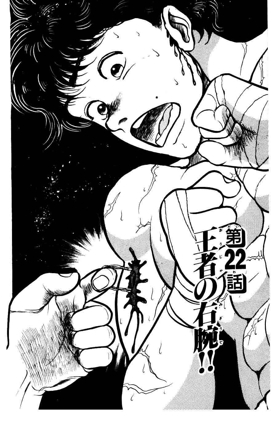 Page 1 Chapter 22 Grappler Baki