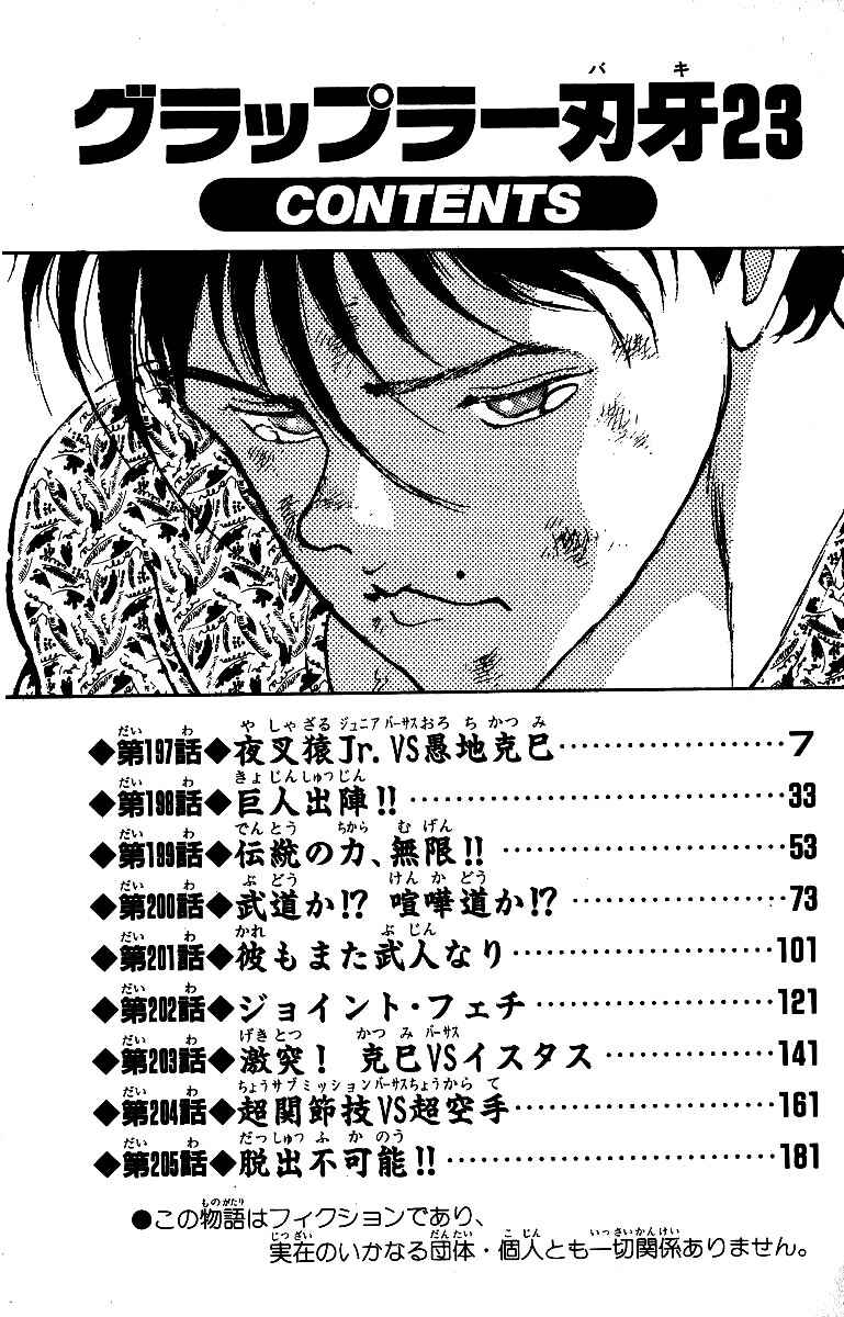 Page 5 Chapter 197 Grappler Baki