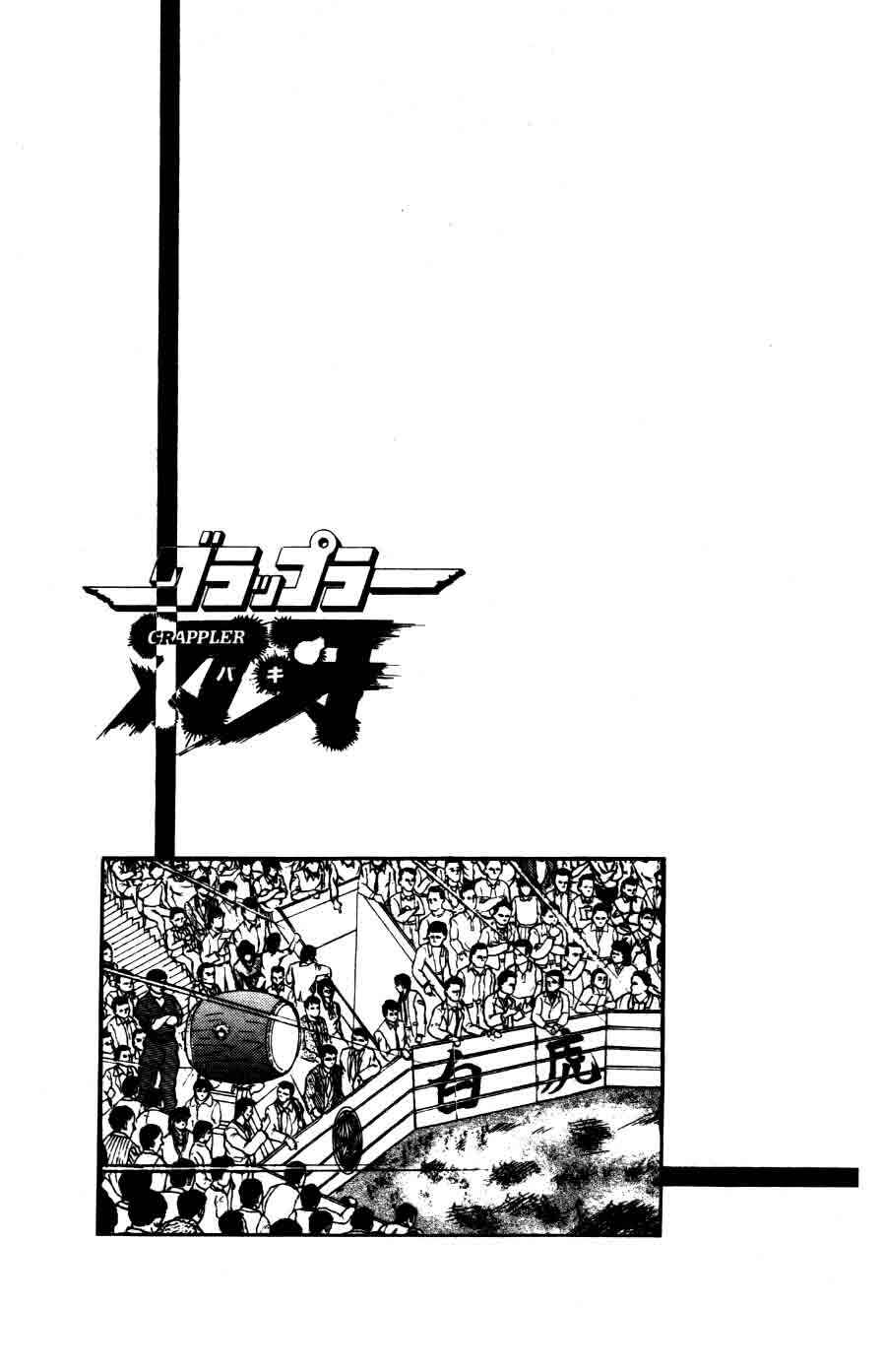 Page 21 Chapter 24 Grappler Baki