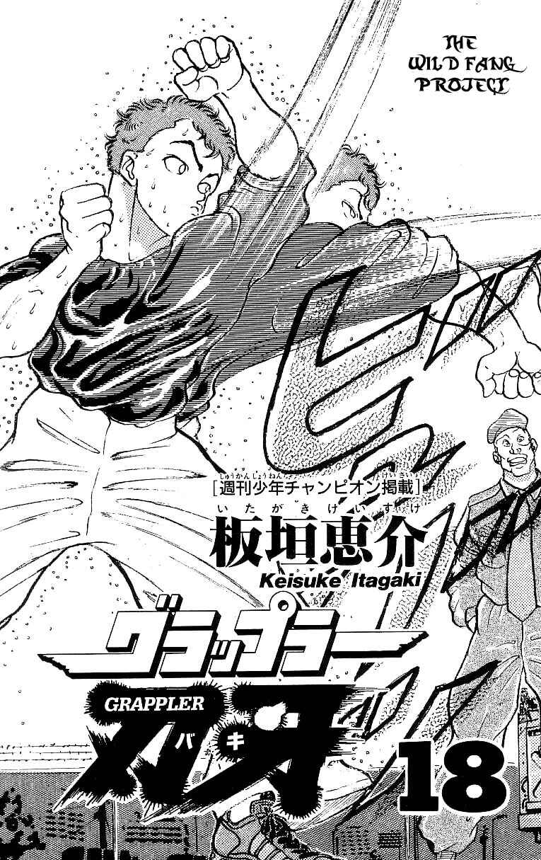 Page 3 Chapter 153 Grappler Baki