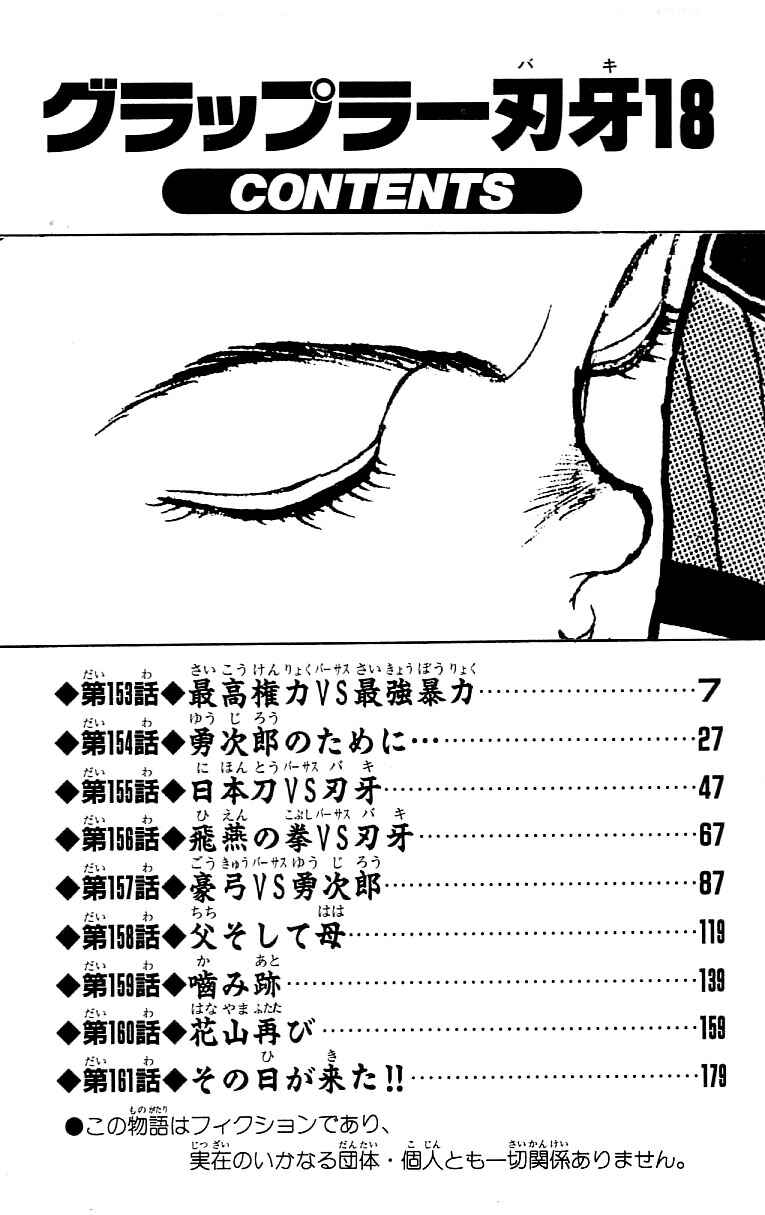 Page 5 Chapter 153 Grappler Baki