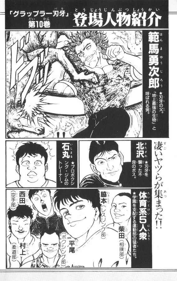 Page 4 Chapter 82 Grappler Baki