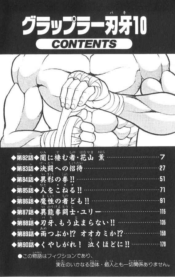 Page 6 Chapter 82 Grappler Baki